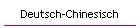 Deutsch-Chinesisch
