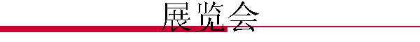 չ